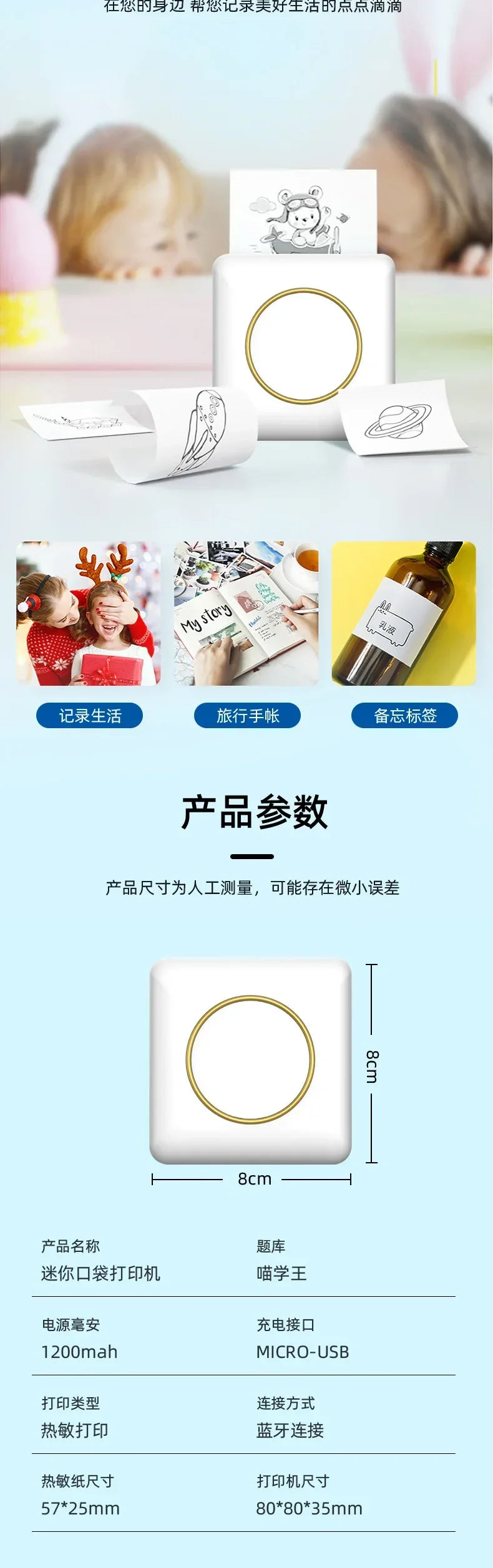 Portable Small Printer Connection Pocket Mini Printer Thermal Adhesive Label
